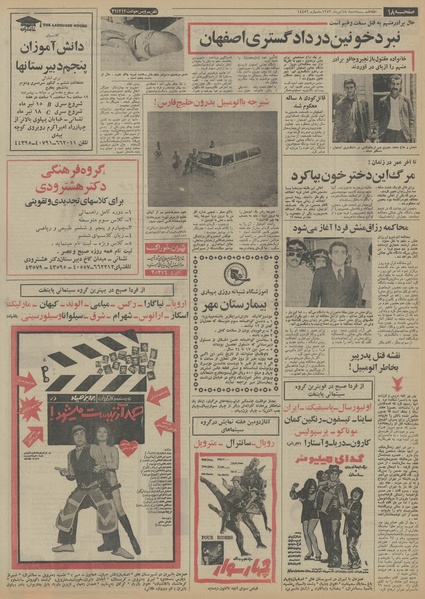 پرونده:Ettelaat13530418.pdf