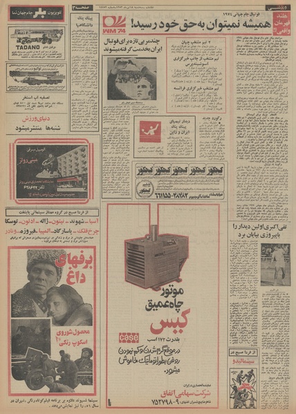 پرونده:Ettelaat13530418.pdf