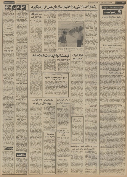 پرونده:Ettelaat13530418.pdf