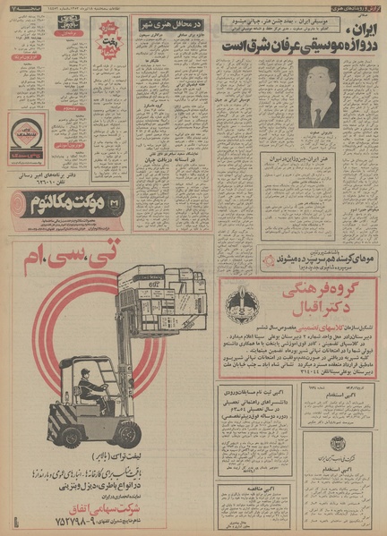 پرونده:Ettelaat13530418.pdf