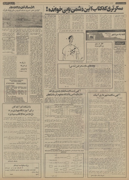 پرونده:Ettelaat13530418.pdf