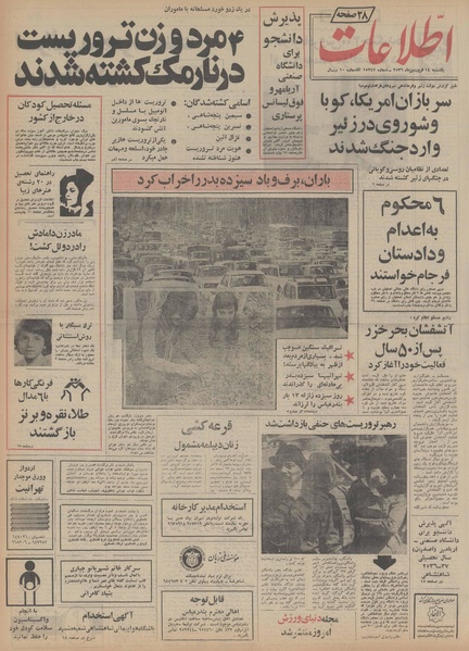 پرونده:Ettelaat13560114.pdf