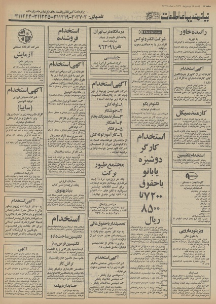 پرونده:Ettelaat13560114.pdf