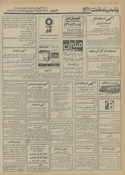 پرونده:Ettelaat13560114.pdf