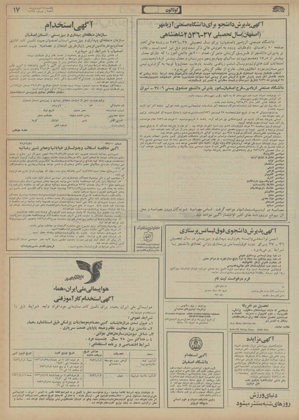 پرونده:Ettelaat13560114.pdf