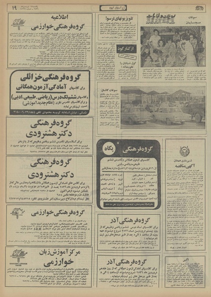 پرونده:Ettelaat13560114.pdf