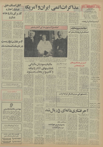 پرونده:Ettelaat13560114.pdf