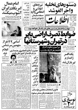 Ettelaat13580229.pdf