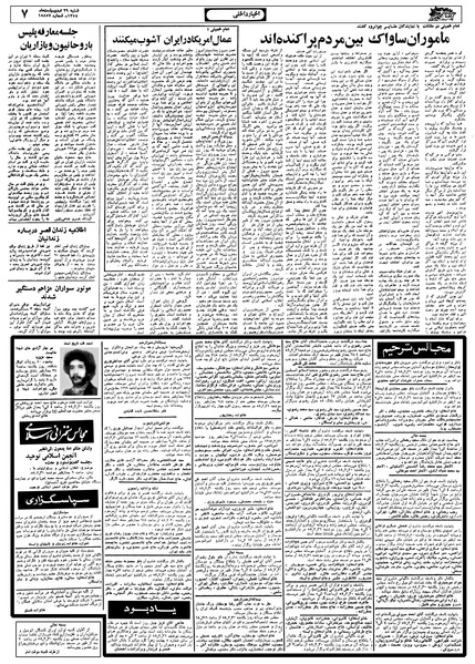 پرونده:Ettelaat13580229.pdf