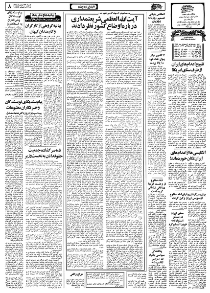 پرونده:Ettelaat13580229.pdf