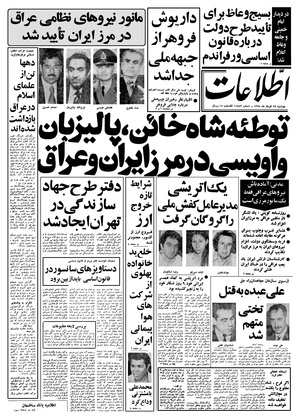 Ettelaat13580328.pdf