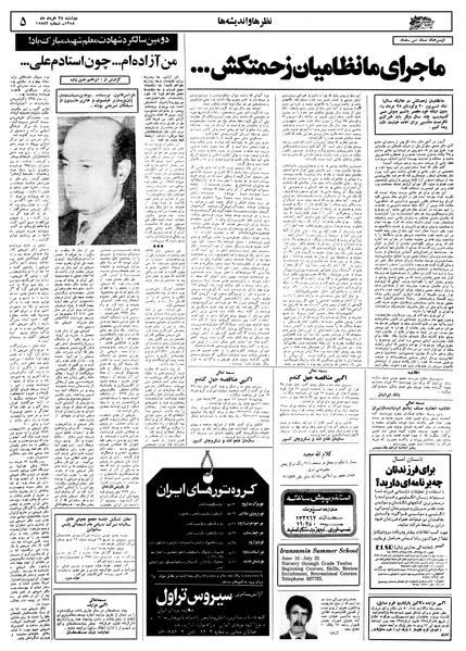 پرونده:Ettelaat13580328.pdf