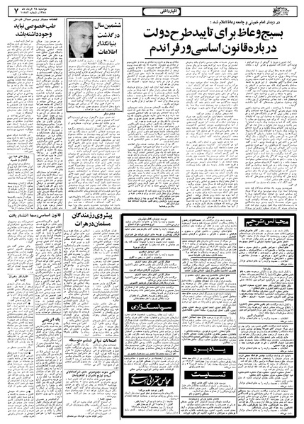 پرونده:Ettelaat13580328.pdf