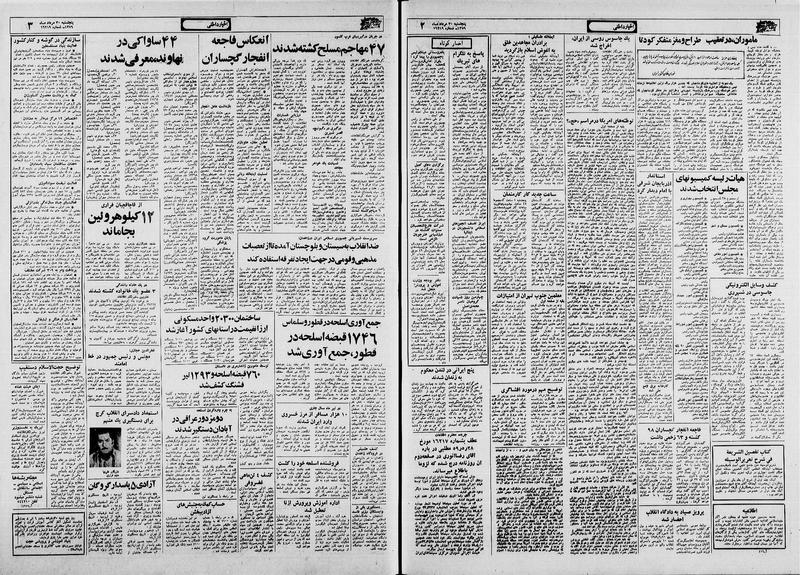 پرونده:Ettelaat13590530.pdf