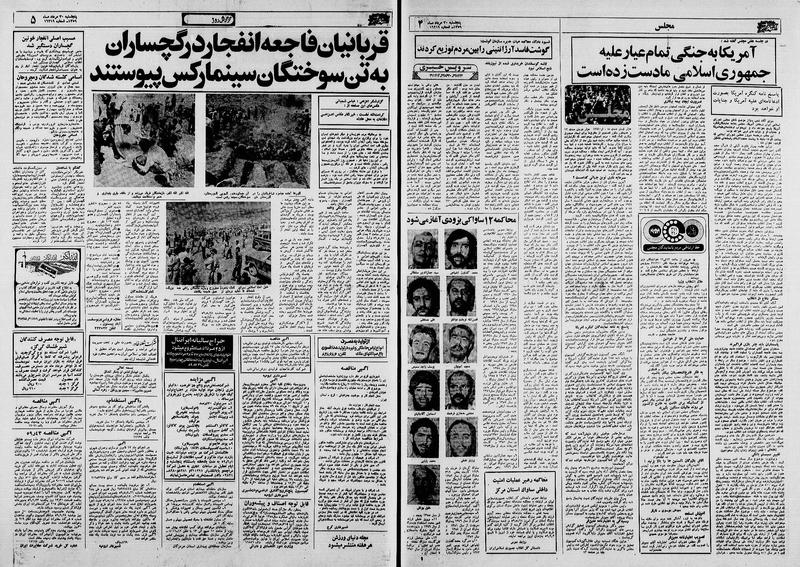 پرونده:Ettelaat13590530.pdf