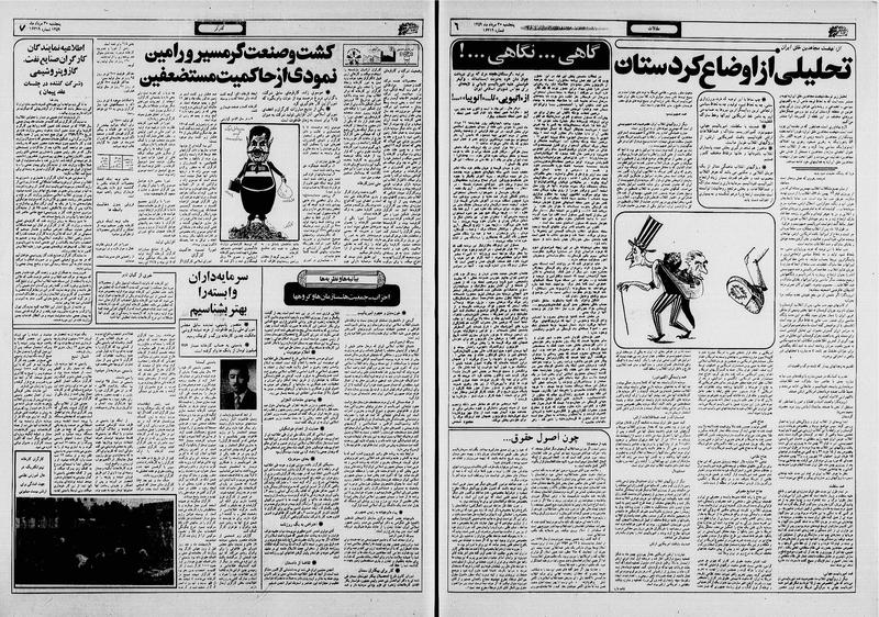 پرونده:Ettelaat13590530.pdf