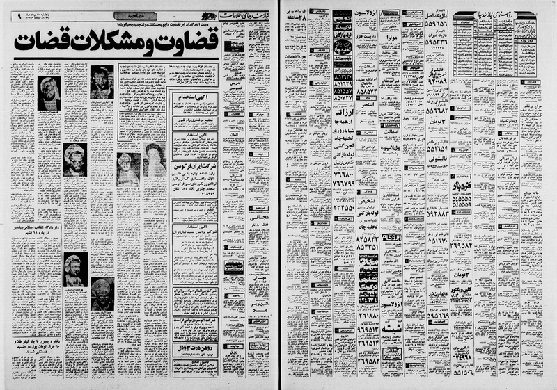 پرونده:Ettelaat13590530.pdf