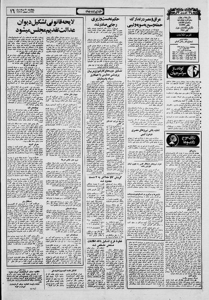 پرونده:Ettelaat13590530.pdf