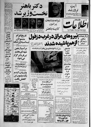 Ettelaat13600514.pdf