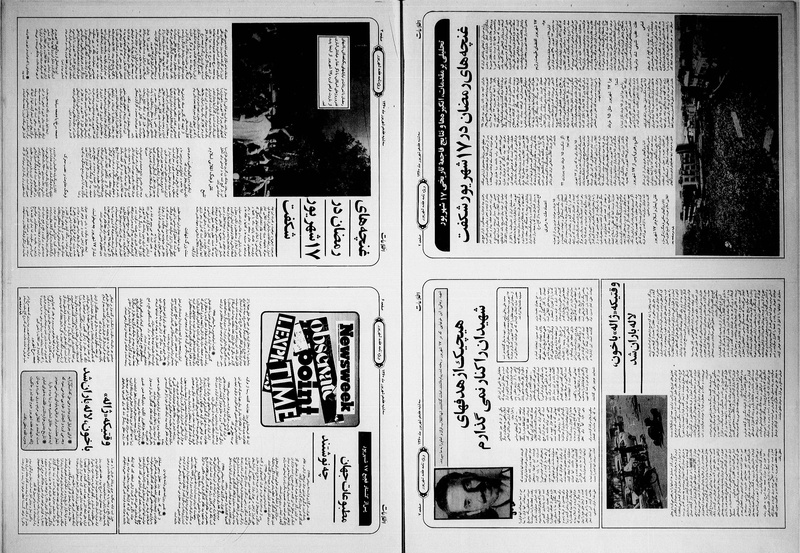 پرونده:Ettelaat13600617.pdf