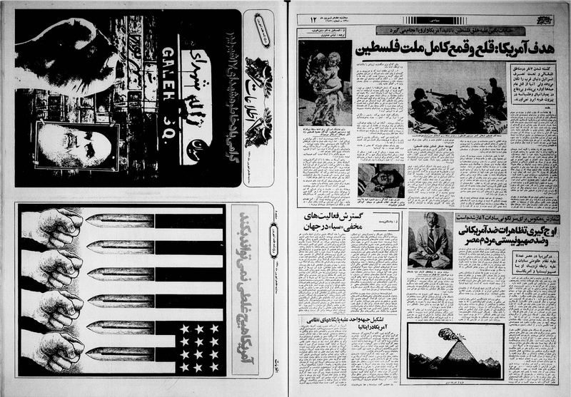 پرونده:Ettelaat13600617.pdf