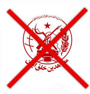 MojahedinTerroristGroupLogo.jpg