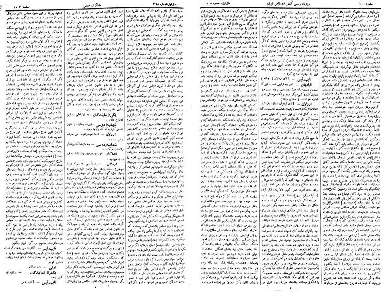 پرونده:Moz 14 179.pdf