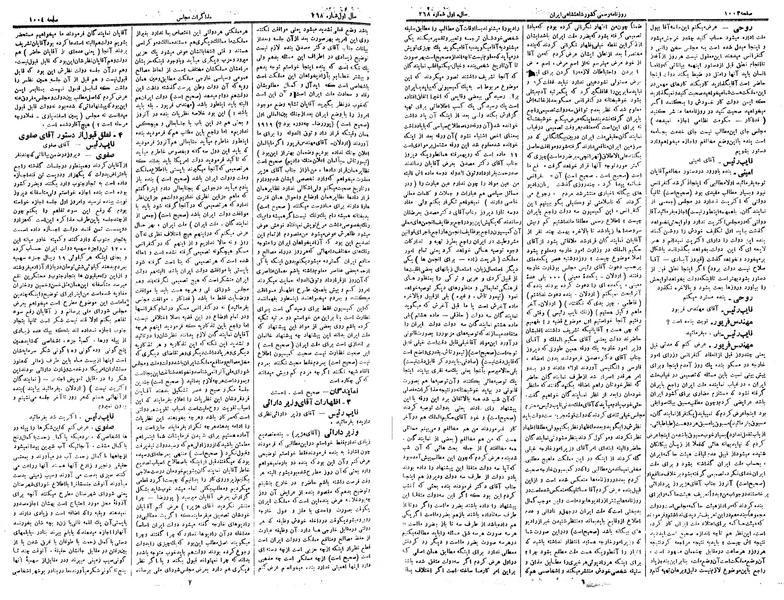 پرونده:Moz 14 179.pdf