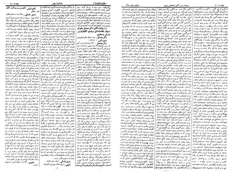 پرونده:Moz 14 179.pdf