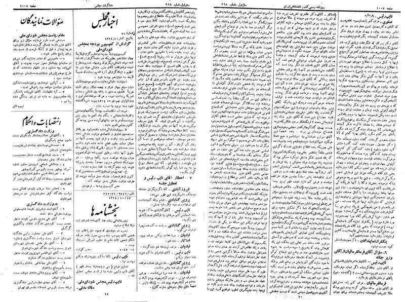 پرونده:Moz 14 179.pdf