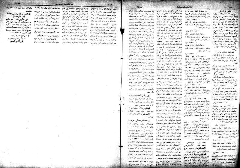 پرونده:Moz 18 64.pdf