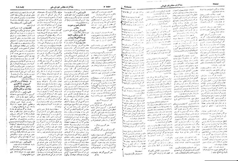پرونده:Moz 19 209.pdf