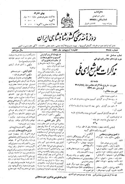 پرونده:Moz 19 81.pdf