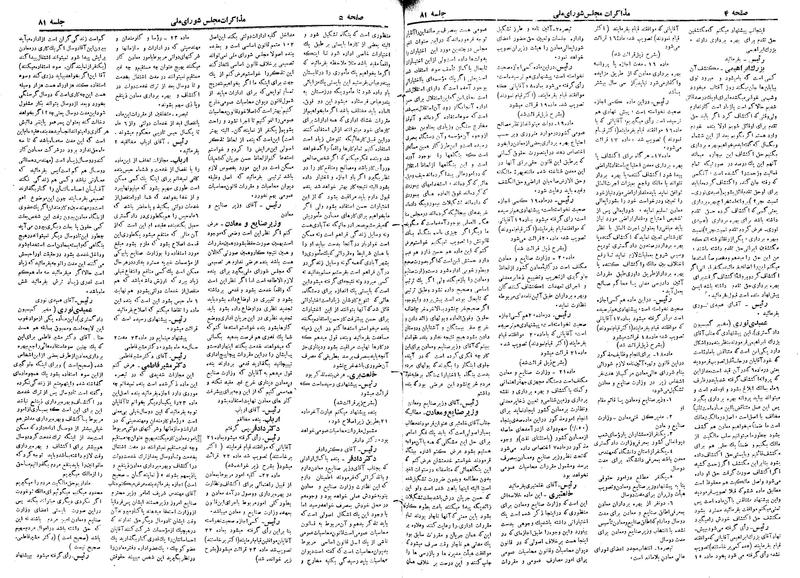 پرونده:Moz 19 81.pdf