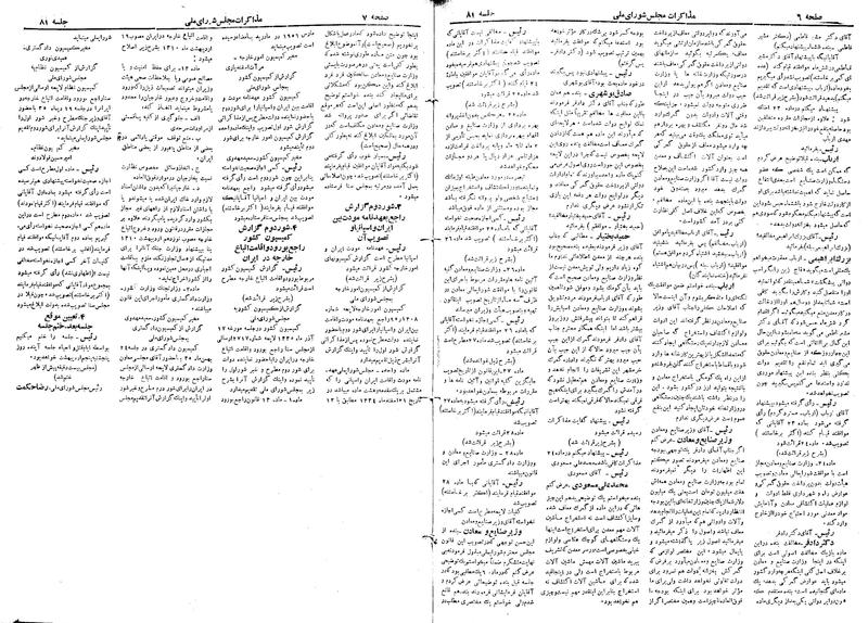 پرونده:Moz 19 81.pdf