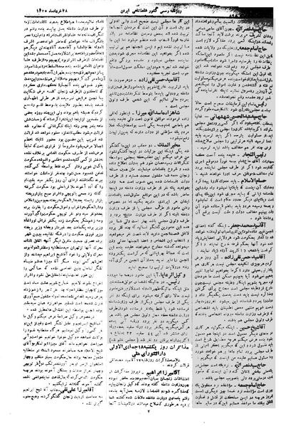 پرونده:Moz 1 114.pdf