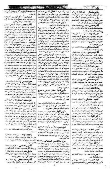 پرونده:Moz 1 114.pdf