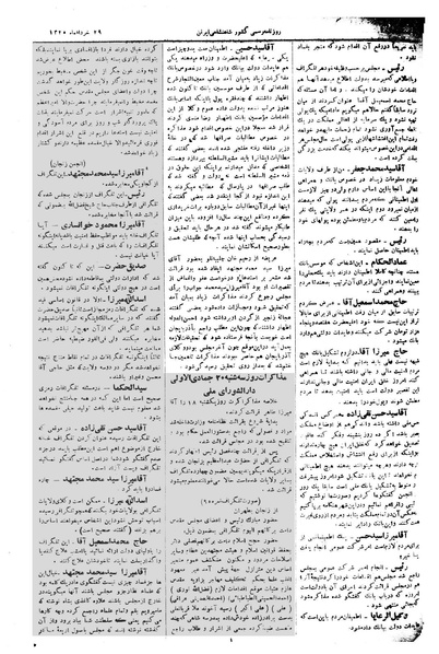پرونده:Moz 1 114.pdf