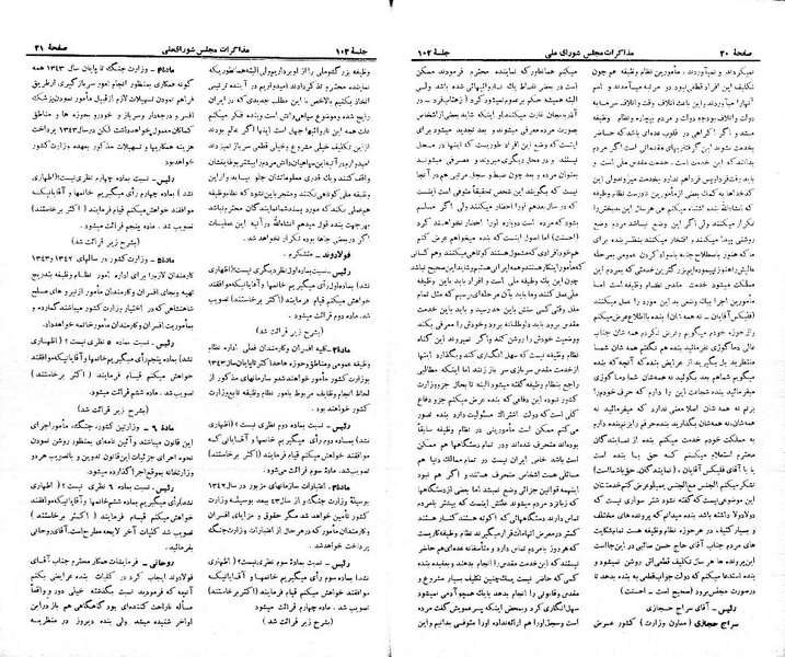 پرونده:Moz 21 102.pdf