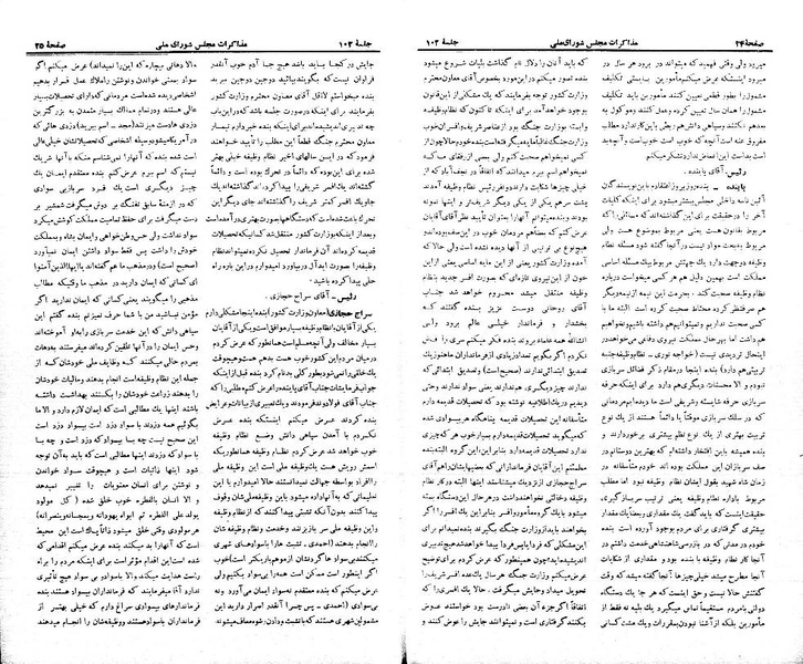 پرونده:Moz 21 102.pdf