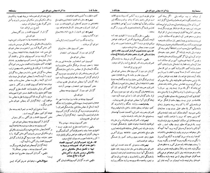 پرونده:Moz 21 102.pdf