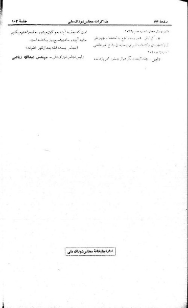 پرونده:Moz 21 102.pdf