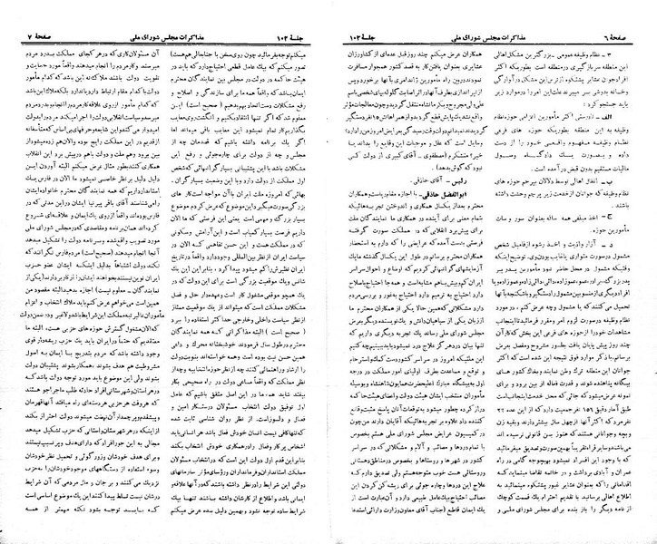 پرونده:Moz 21 102.pdf