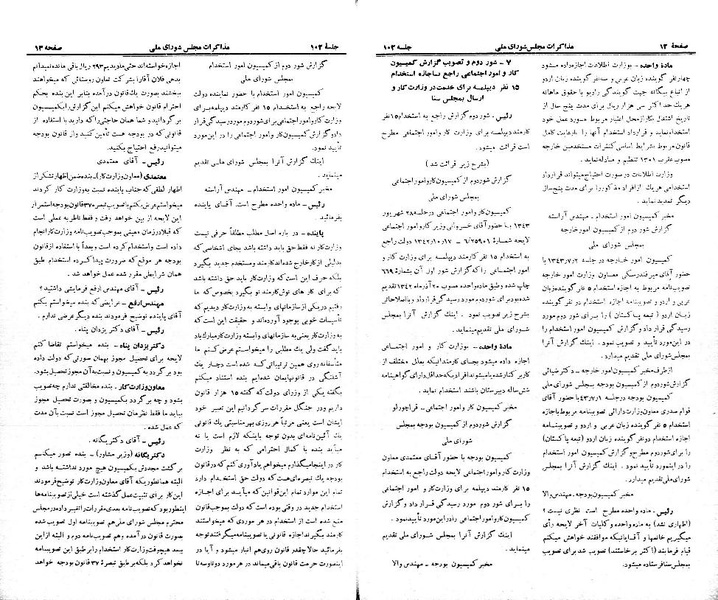 پرونده:Moz 21 102.pdf