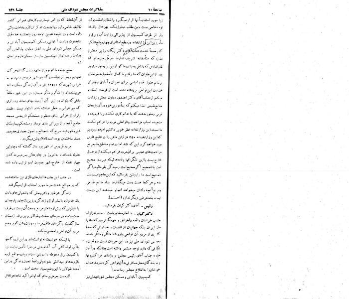 پرونده:Moz 22 141.pdf