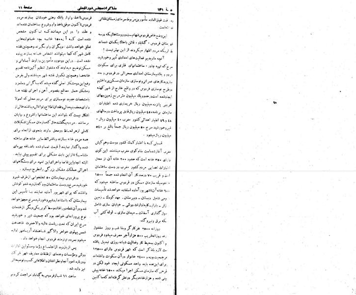 پرونده:Moz 22 141.pdf