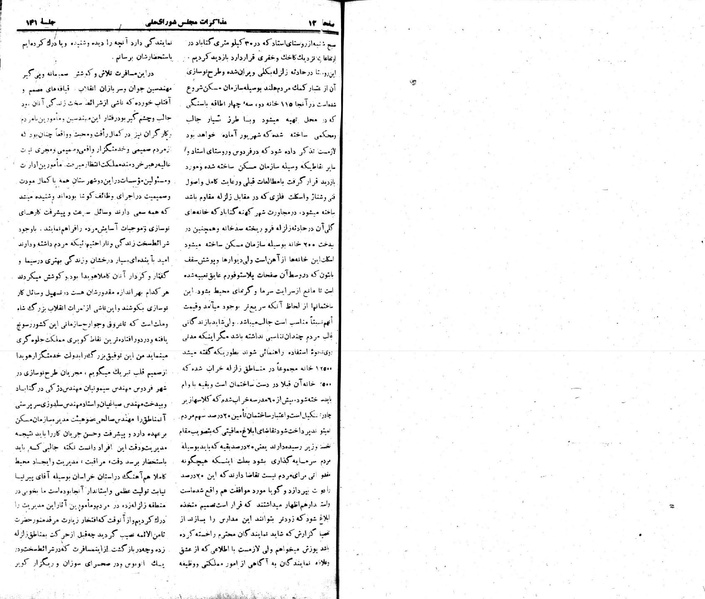 پرونده:Moz 22 141.pdf