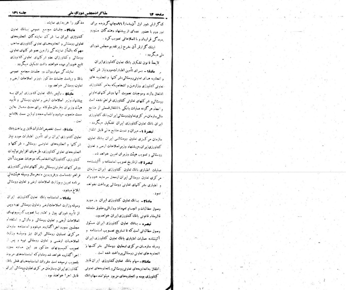 پرونده:Moz 22 141.pdf