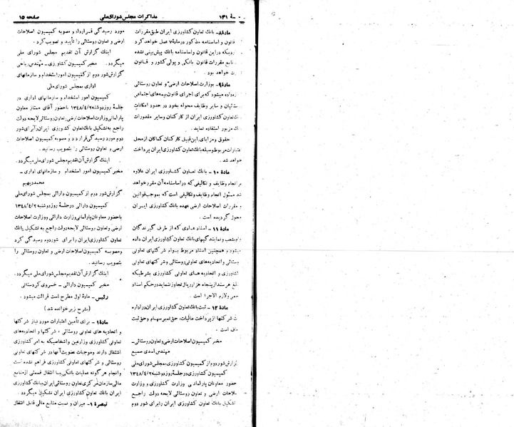 پرونده:Moz 22 141.pdf
