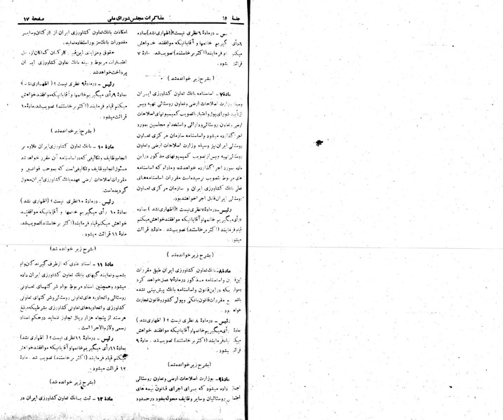 پرونده:Moz 22 141.pdf